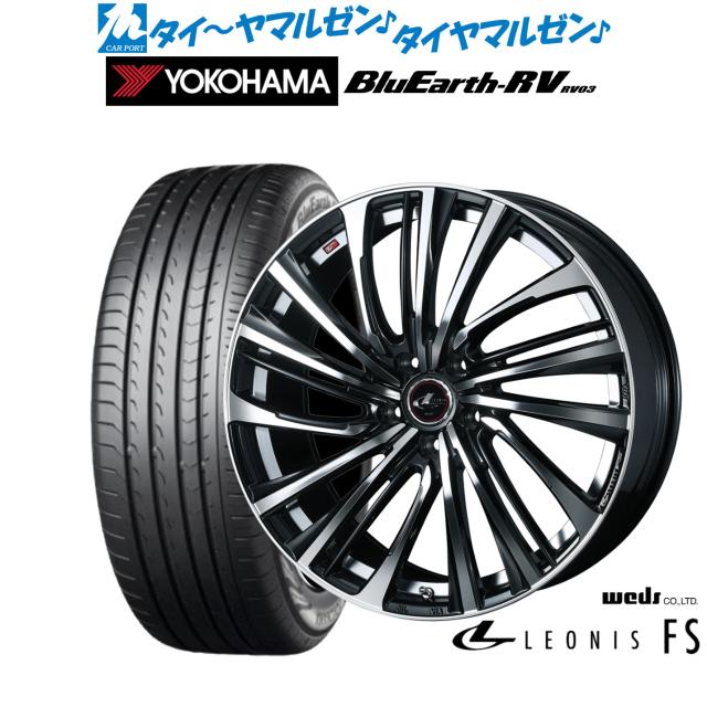 ウェッズ レオニス FS パールブラック/ミラーカット 19インチ 7.5J ヨコハマ BluEarth ブルーアース RV03(RV-03) 225/40R19 93W XL サマータイヤ ホイール4本セット