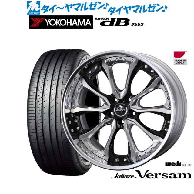 ウェッズ クレンツェ ヴェルサム 19インチ 8.5J ヨコハマ ADVAN アドバン dB(V553) 225/45R19 サマータイヤ ホイール4本セット