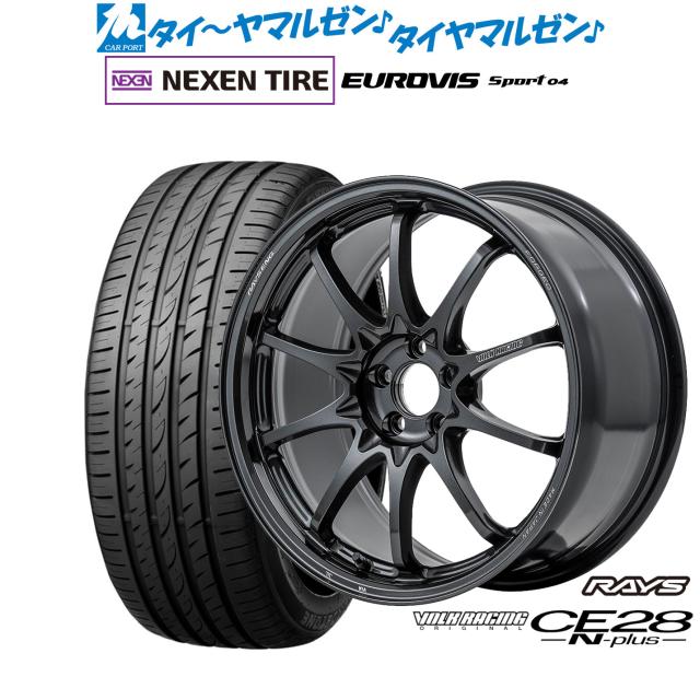 レイズ ボルクレーシング CE28 N-plus 18インチ 8.0J NEXEN ネクセン ロードストーン ユーロビズ Sport 04 225/45R18 サマータイヤ ホイール4本セット
