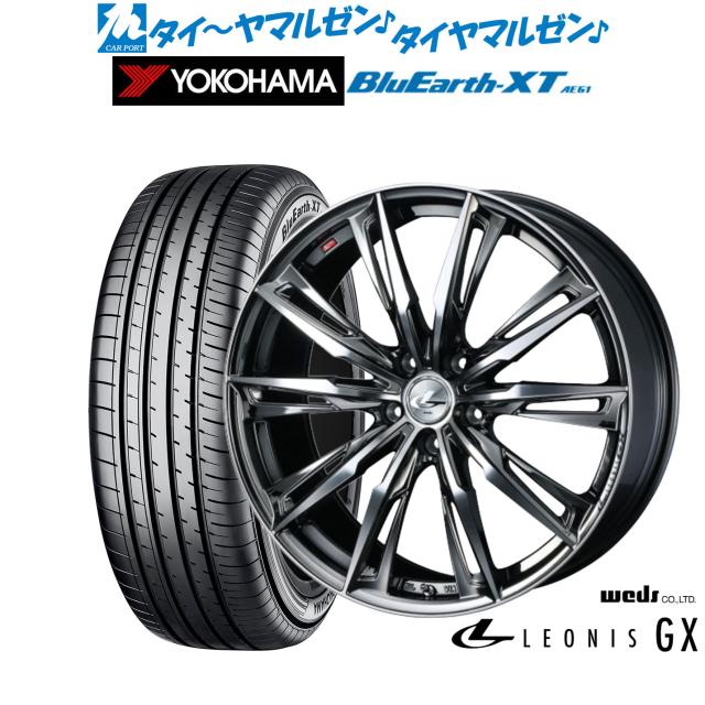 ウェッズ レオニス GX 17インチ 6.5J ヨコハマ BluEarth ブルーアース XT (AE61) 225/65R17 サマータイヤ ホイール4本セット