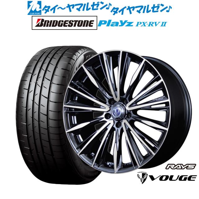 レイズ ベルサス ストラテジーア ヴォウジェ 18インチ 7.0J ブリヂストン PLAYZ プレイズ PX-RVII 235/55R18 サマータイヤ ホイール4本セット