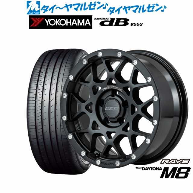 レイズ チームデイトナ M8 17インチ 7.0J ヨコハマ ADVAN アドバン dB(V553) 215/45R17 サマータイヤ ホイール4 本セットの通販はau PAY マーケット - カーポートマルゼン | au PAY マーケット－通販サイト