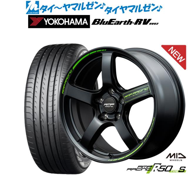MID RMPレーシング R50 TypeS 17インチ 7.0J ヨコハマ BluEarth ブルーアース RV03(RV-03) 215/50R17 サマータイヤ ホイール4本セットの通販は 172,600円