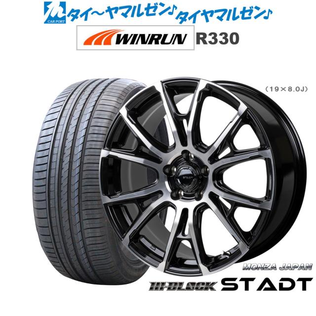 モンツァ ハイブロック シュタッド 18インチ 7.5J WINRUN ウインラン R330 235/45R18 サマータイヤ ホイール4本セット