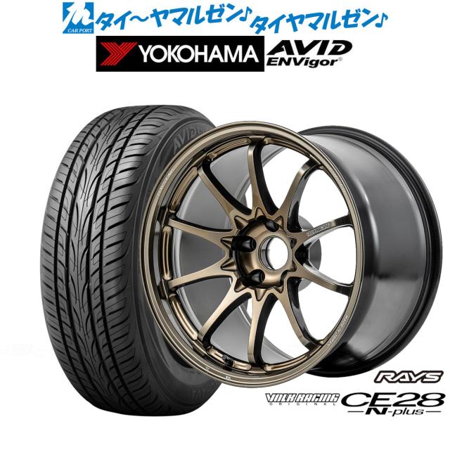 レイズ ボルクレーシング CE28 N-plus 18インチ 7.5J ヨコハマ AVID エンビガー (S321) 235/55R18 サマータイヤ ホイール4本セット