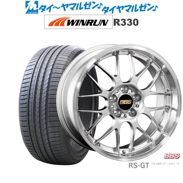BBS JAPAN RS-GT 20インチ 8.5J WINRUN ウインラン R330 225/30R20 サマータイヤ ホイール4本セット