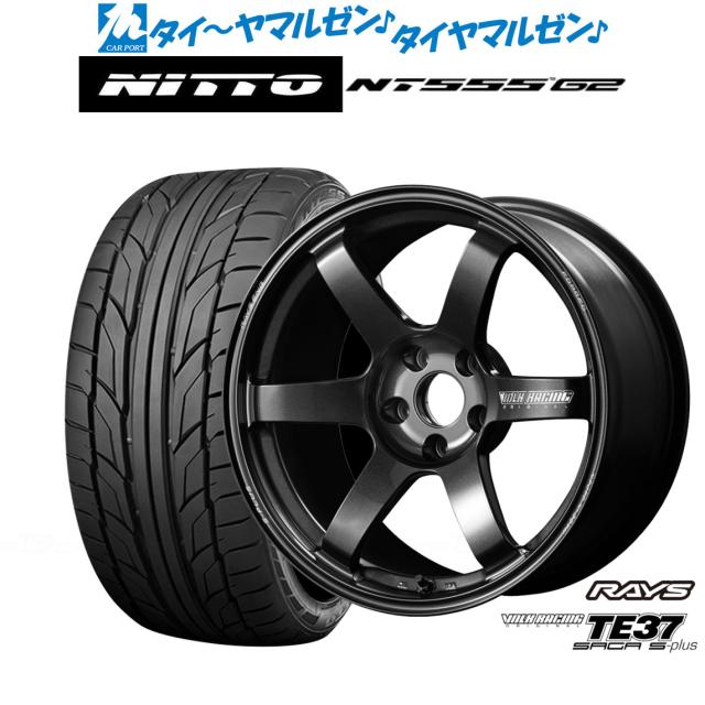 レイズ ボルクレーシング TE37 サーガ S-plus 17インチ 7.5J NITTO NT555 G2  235/45R17 サマータイヤ ホイール4本セット