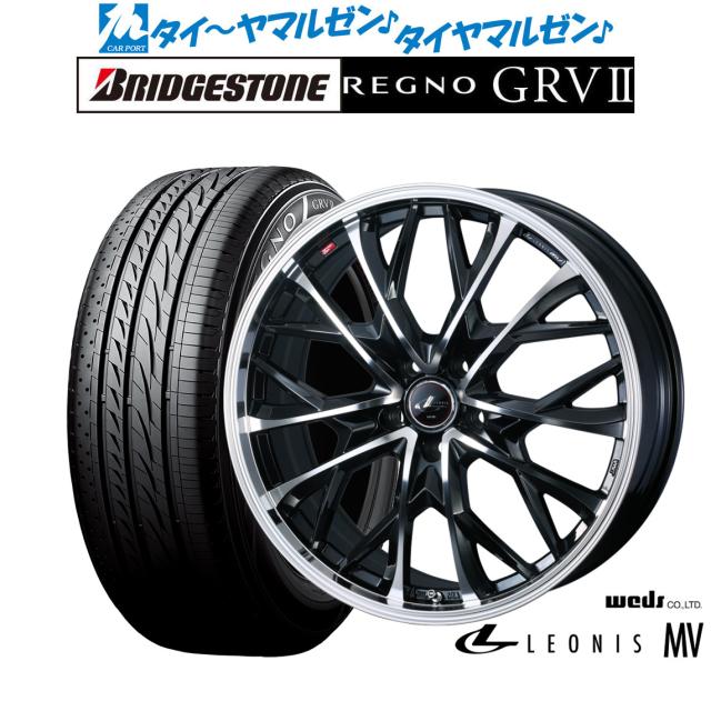 ウェッズ レオニス MV 17インチ 7.0J ブリヂストン REGNO レグノ GRVII(GRV2) 225/50R17 サマータイヤ ホイール4本セットの通販は 213,300円