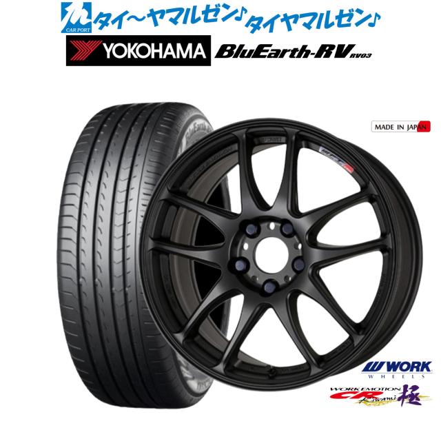 ワーク エモーション CR kiwami 18インチ 7.5J ヨコハマ BluEarth ブルーアース RV03(RV-03) 235/50R18 サマータイヤ ホイール4本セット