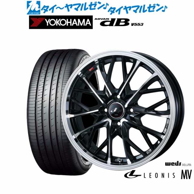 ウェッズ レオニス MV 15インチ 4.5J ヨコハマ ADVAN アドバン dB(V553) 165/55R15 サマータイヤ ホイール4本セット