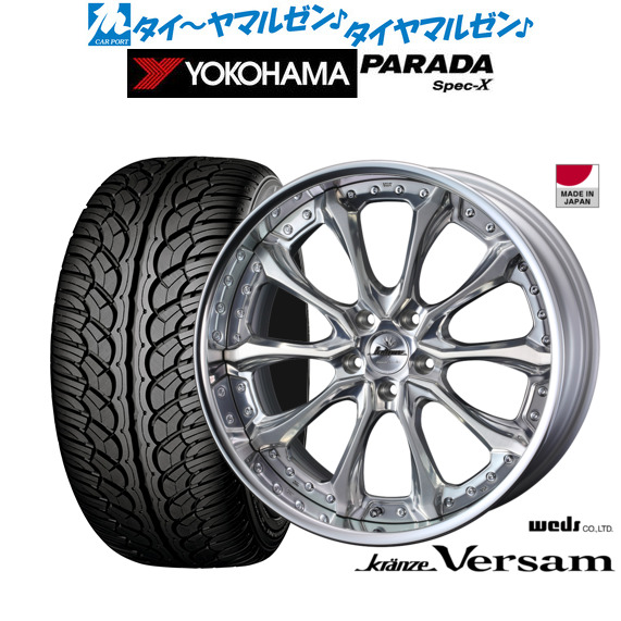 ウェッズ クレンツェ ヴェルサム 20インチ 8.5J ヨコハマ PARADA パラダ Spec-X 245/45R20 サマータイヤ ホイール4本セットの通販は