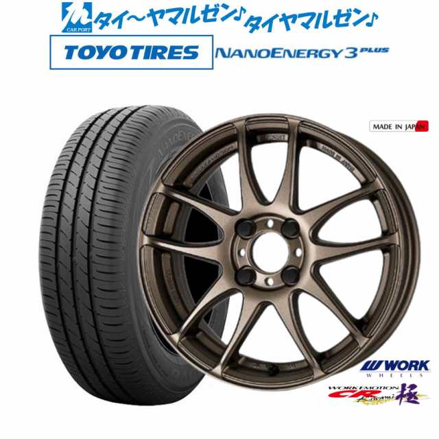 ワーク エモーション CR kiwami 16インチ 6.5J トーヨータイヤ NANOENERGY ナノエナジー 3プラス 205/55R16 サマータイヤ ホイール4本セ