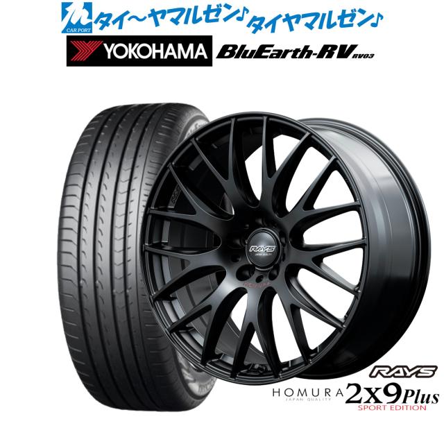 レイズ HOMURA ホムラ 2×9 Plus SPORT EDITION 19インチ 7.5J ヨコハマ BluEarth ブルーアース RV03(RV-03) 225/55R19 サマータイヤ ホイール4本セット