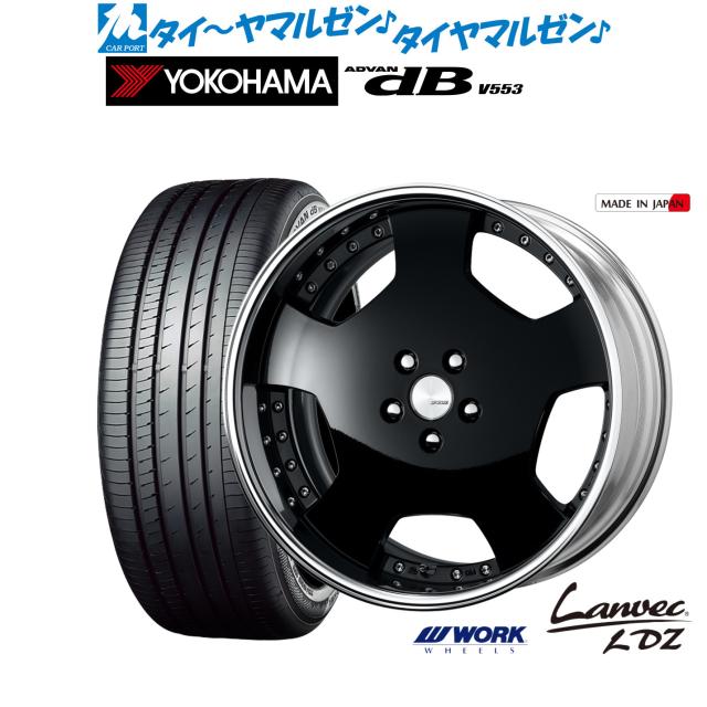 ワーク ランベック LDZ 19インチ 8.0J ヨコハマ ADVAN アドバン dB(V553) 245/40R19 サマータイヤ ホイール4本セット