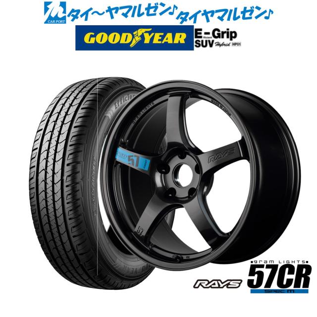 レイズ グラムライツ 57 CR SPEC-M 18インチ 7.5J グッドイヤー エフィシエント グリップ SUV HP01 235/60R18 サマータイヤ ホイール4本セットの通販は