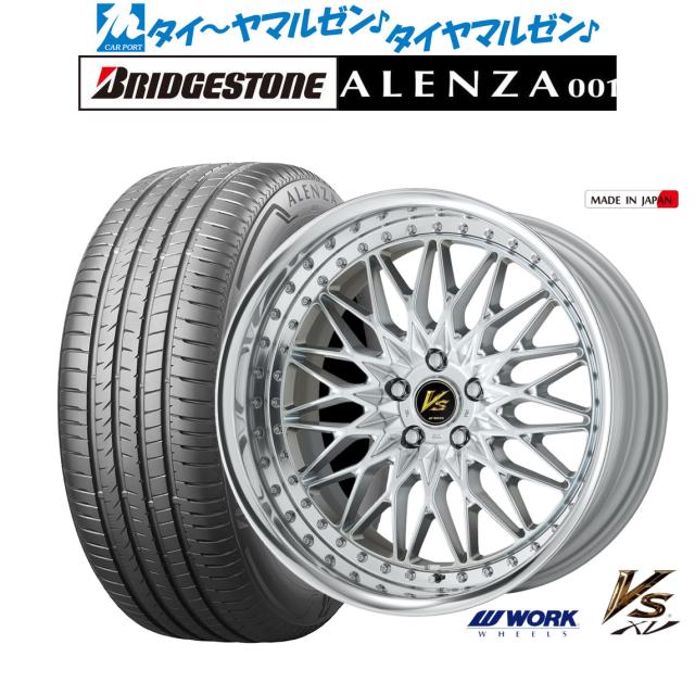 ワーク VS XV シルキーリッチシルバー(SRS) 20インチ 8.5J ブリヂストン ALENZA アレンザ 001 255/45R20 101W  サマータイヤ ホイール4本セットの通販は 499,400円