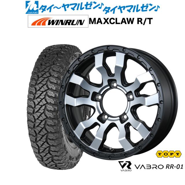 WINRUN MAX CLAW ウィンラン マックスクロウ H/T2 225/65R17 102T 新品 サマータイヤ 4本セット