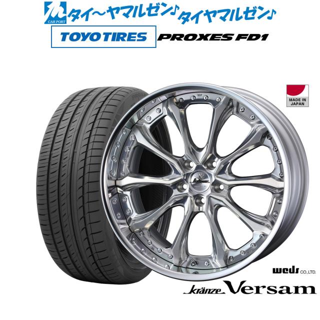 ウェッズ クレンツェ ヴェルサム 19インチ 8.5J トーヨータイヤ プロクセス PROXES FD1  225/55R19 サマータイヤ ホイール4本セットの通販は