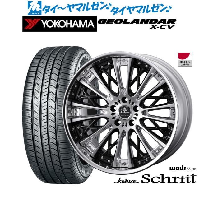 ウェッズ クレンツェ シュリット 21インチ 9.0J ヨコハマ GEOLANDAR ジオランダー X-CV (G057) 265/40R21 サマータイヤ ホイール4本セット