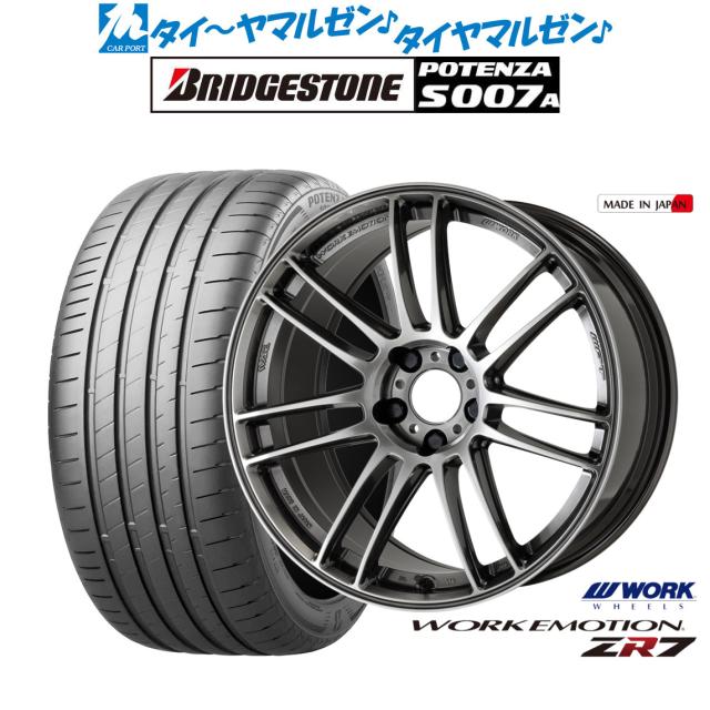 ワーク エモーション ZR7 19インチ 8.5J ブリヂストン POTENZA ポテンザ S007A 255/40R19 サマータイヤ ホイール4本セット