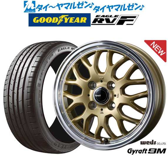 ウェッズ グラフト 9M 15インチ 4.5J グッドイヤー イーグル RV-F(RVF) 165/60R15 サマータイヤ ホイール4本セット