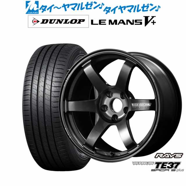 レイズ ボルクレーシング TE37 サーガ S-plus 18インチ 7.5J ダンロップ LEMANS ルマン V+ (ファイブプラス) 235/45R18 サマータイヤ ホイール4本セット