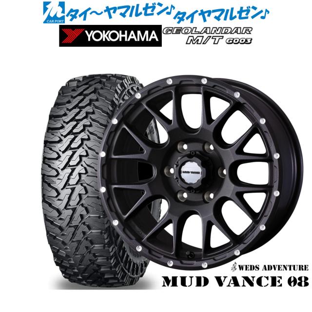 ヨコハマ　ジオランダー　M/T 265/65R17 ウェッズ　マッドヴァンス ウェッズ アドベンチャー マッドヴァンス 08 17インチ 8.0J ヨコハマ