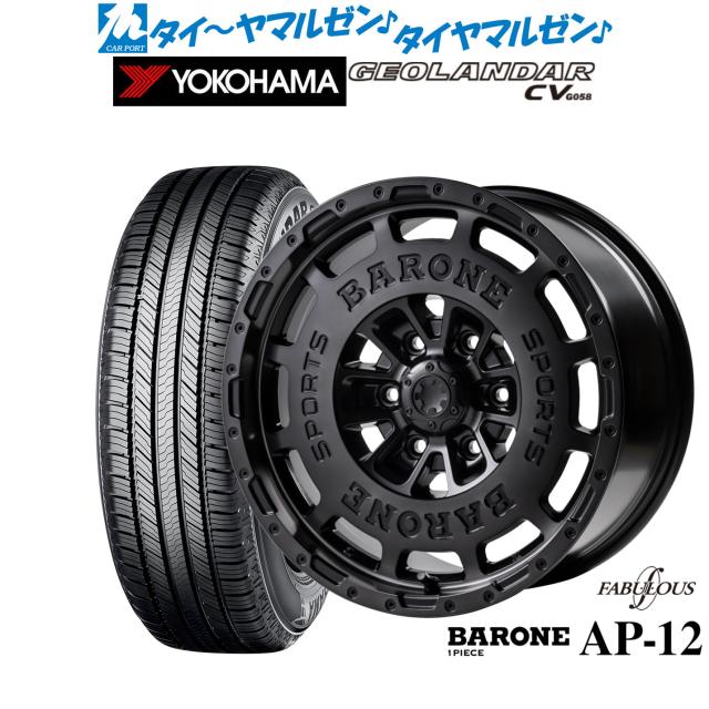 ファブレス ヴァローネ AP-12(1P) 16インチ 6.5J ヨコハマ GEOLANDAR 