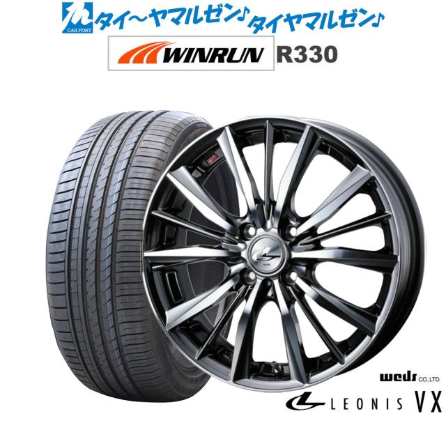 ウェッズ レオニス VX BMCMC 15インチ 4.5J WINRUN ウインラン R330 165/55R15 75H サマータイヤ ホイール4本セットの通販は 104,300円