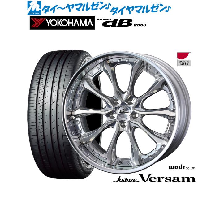 ウェッズ クレンツェ ヴェルサム 19インチ 8.0J ヨコハマ ADVAN アドバン dB(V553) 225/55R19 サマータイヤ ホイール4本セット