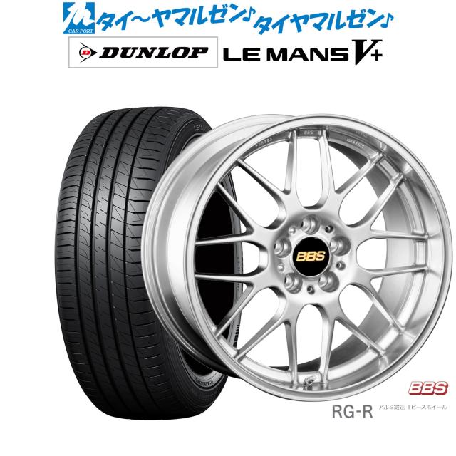 BBS JAPAN RG-R 19インチ 8.0J ダンロップ LEMANS ルマン V+ (ファイブプラス) 245/40R19 サマータイヤ ホイール4本セット
