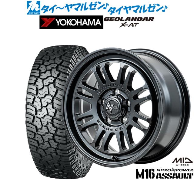 MID ナイトロパワー M16 アサルト 16インチ 7.0J ヨコハマ GEOLANDAR ジオランダー X-AT (G016) 235/70R16 サマータイヤ ホイール4本セット