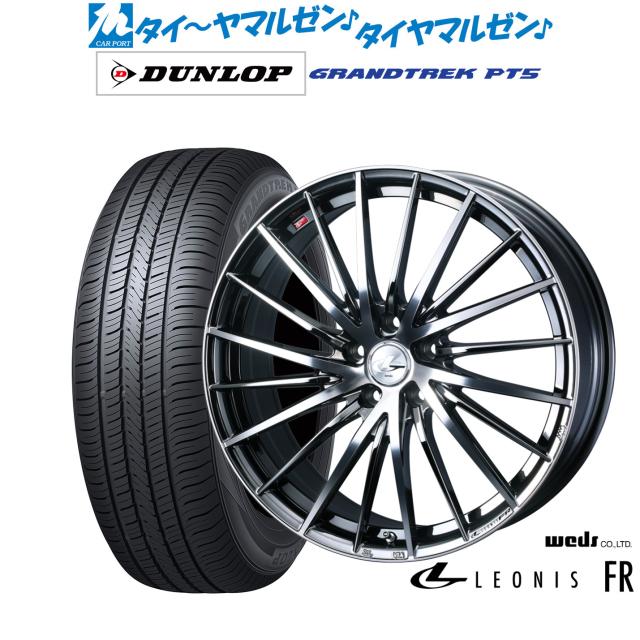 ウェッズ レオニス FR 19インチ 7.5J ダンロップ GRANDTREK グラン 