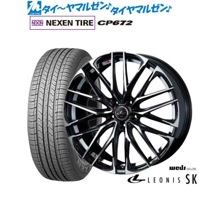 ウェッズ レオニス SK 17インチ 7.0J NEXEN ネクセン CP672 235/45R17 サマータイヤ ホイール4本セット