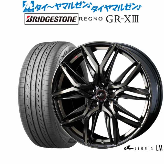 ウェッズ レオニス LM 17インチ 7.0J ブリヂストン REGNO レグノ GR-XIII(GR-X3) 225/45R17 サマータイヤ  ホイール4本セットの通販はau PAY マーケット - カーポートマルゼン | au PAY マーケット－通販サイト