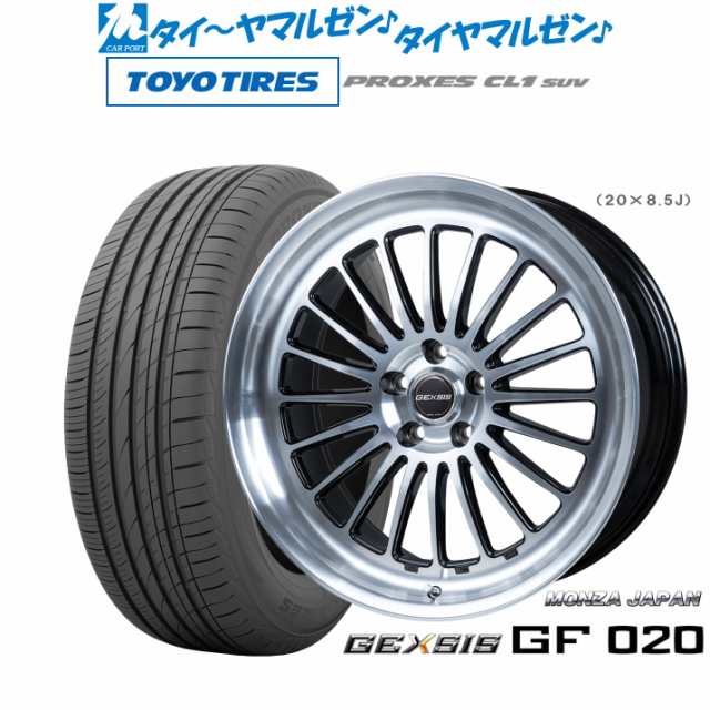 モンツァ ジェクシス GF020 19インチ 8.0J トーヨータイヤ プロクセス PROXES CL1 SUV 225/45R19 サマータイヤ  ホイール4本セットの通販はau PAY マーケット - カーポートマルゼン | au PAY マーケット－通販サイト