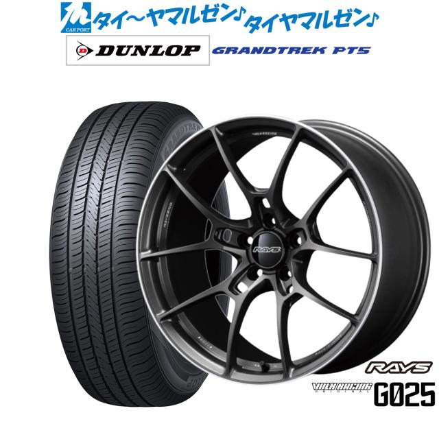 レイズ ボルクレーシング G025 20インチ 8.5J ダンロップ GRANDTREK グラントレック PT5 235/50R20 サマータイヤ ホイール4本セット