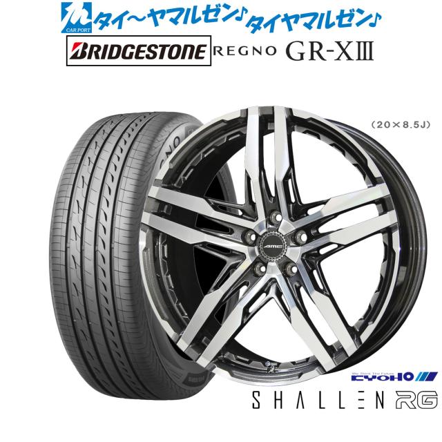 レグノ 20インチ 245/40R20 （REGNO GRVⅡ 245/40R20 95W 