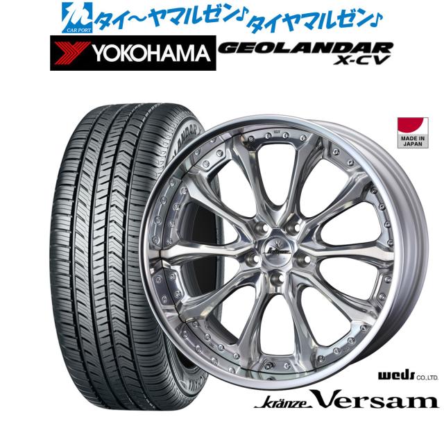 ウェッズ クレンツェ ヴェルサム 20インチ 8.5J ヨコハマ GEOLANDAR ジオランダー X-CV (G057) 265/50R20 サマータイヤ ホイール4本セット