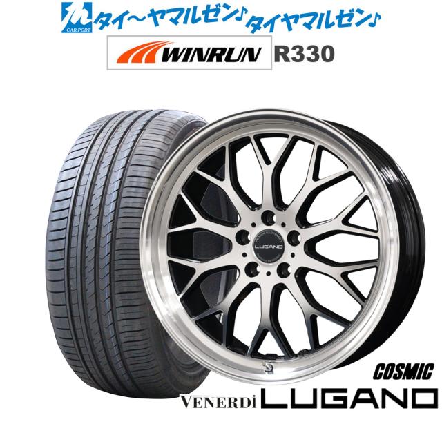 コスミック ヴェネルディ ルガーノ 20インチ 8.0J WINRUN ウインラン 