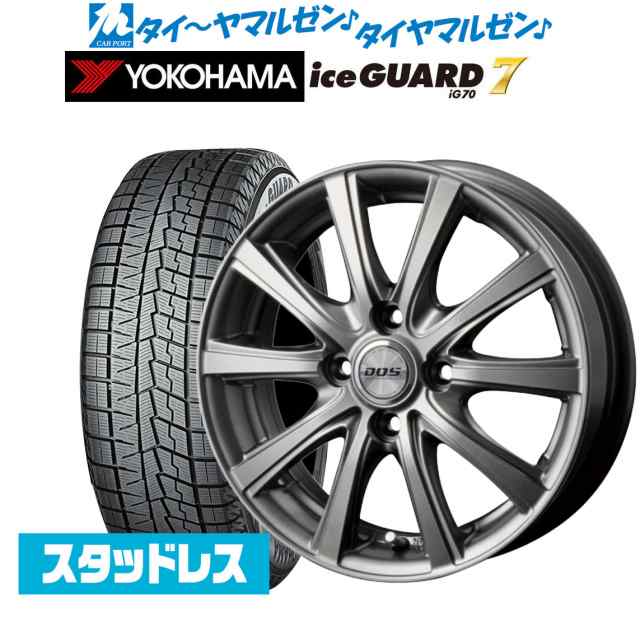 特約店スタッドレスタイヤ「265/70 R16」国産横浜製とアルミホイール4本セット タイヤ・ホイール