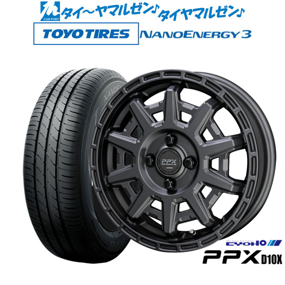 KYOHO PPX D10X 14インチ 4.5J トーヨータイヤ NANOENERGY ナノ