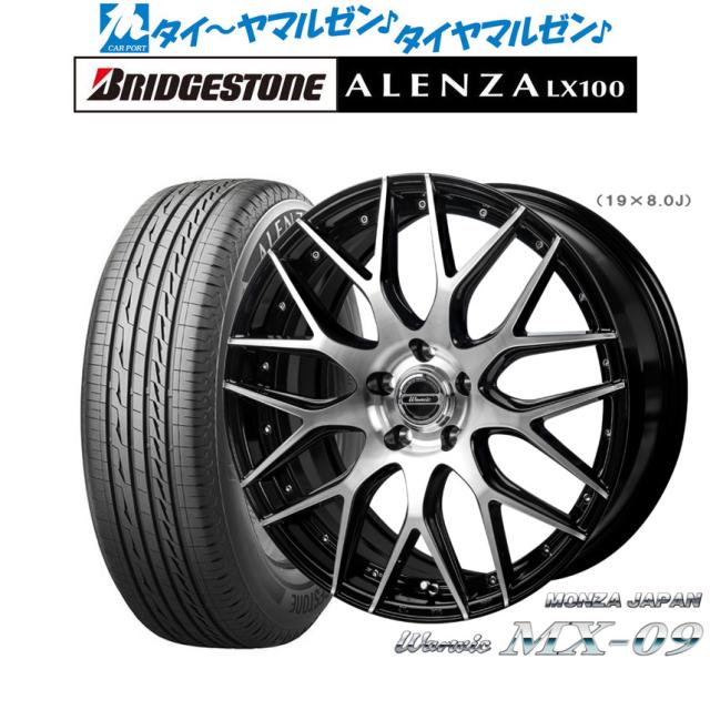 モンツァ ワーウィック MX-09 18インチ 7.0J ブリヂストン ALENZA アレンザ LX100 215/50R18 サマータイヤ ホイール4本セット