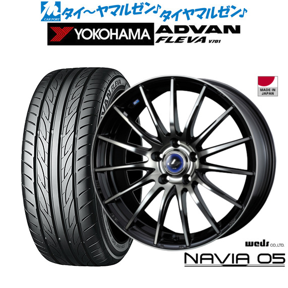 ウェッズ レオニス ナヴィア05 ブラックミラーカット/ブラッククリア 17インチ 7.0J ヨコハマ ADVAN アドバン フレバ V701 225/50R17 98W XL サマータイヤ ホイール4本セット