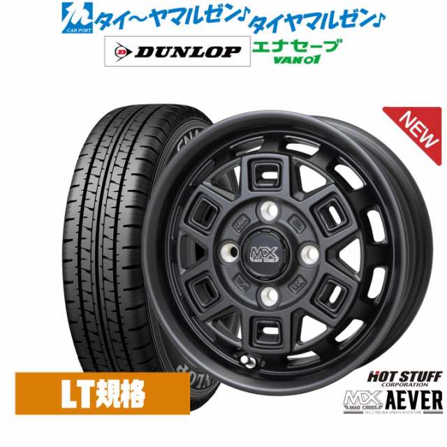 ホットスタッフ マッドクロス アイヴァー 12インチ 4.0J ダンロップ ENASAVE エナセーブ VAN01 チューブレス 145/80R12 サマータイヤ ホ