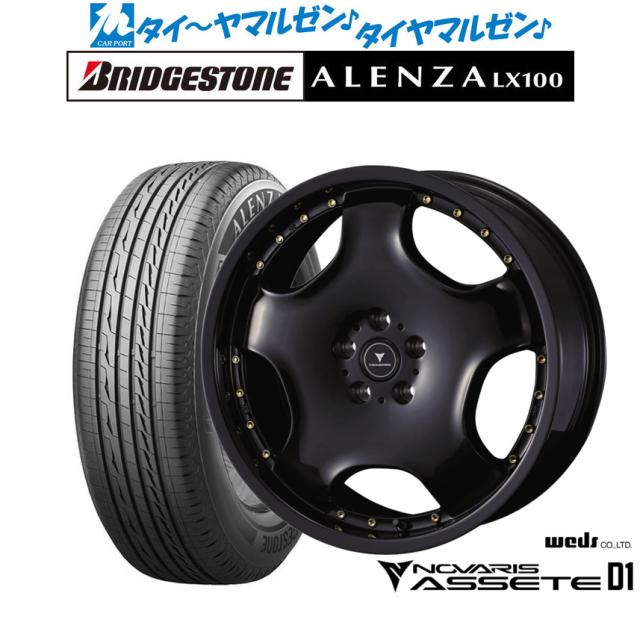 ウェッズ ノヴァリス アセット D1 20インチ 8.0J ブリヂストン ALENZA アレンザ LX100 245/45R20 サマータイヤ ホイール4本セット 171,200円