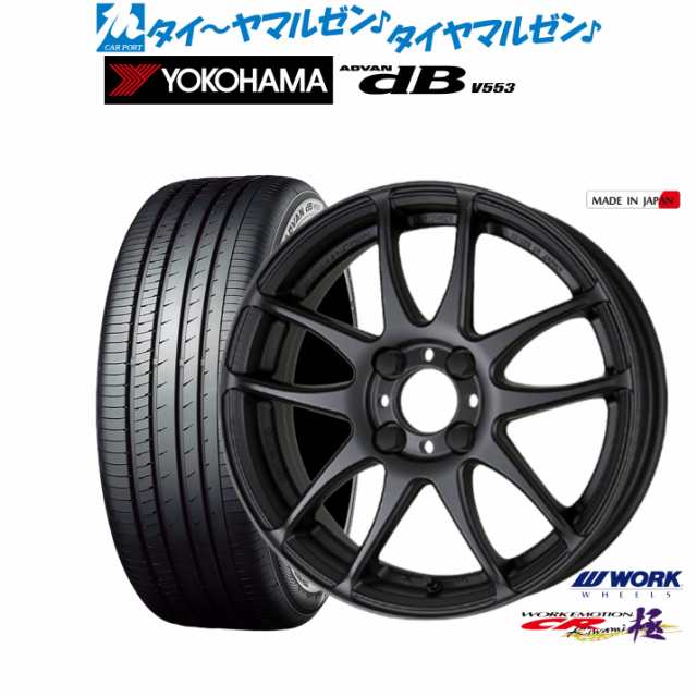 ワーク エモーション CR kiwami 16インチ 6.5J ヨコハマ ADVAN アドバン dB(V553) 195/55R16 サマータイヤ  ホイール4本セットの通販はau PAY マーケット - カーポートマルゼン | au PAY マーケット－通販サイト