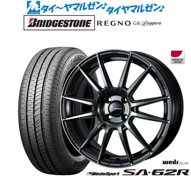 ウェッズ ウェッズスポーツ SA-62R 15インチ 5.0J ブリヂストン REGNO レグノ GR-レジェーラ 165/55R15 サマータイヤ ホイール4本セット