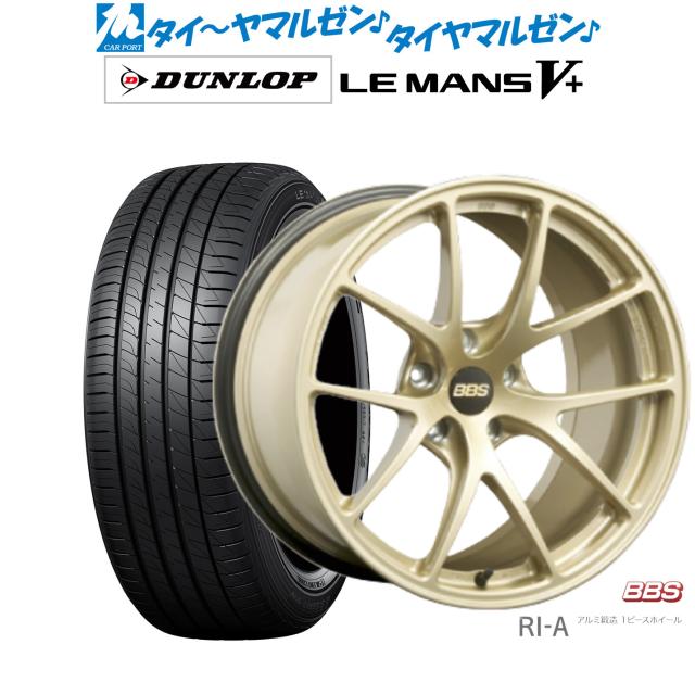 BBS JAPAN RI-A 18インチ 8.5J ダンロップ LEMANS ルマン V+ (ファイブプラス) 215/40R18 サマータイヤ ホイール4本セット