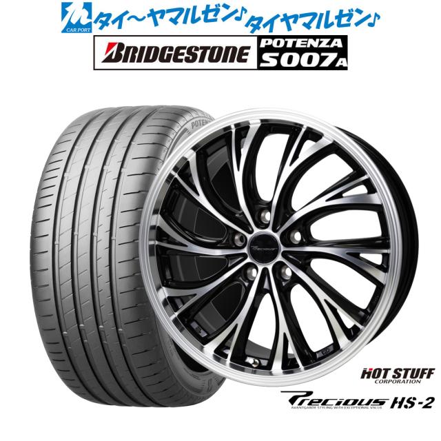 ホットスタッフ プレシャス HS-2 18インチ 7.0J ブリヂストン POTENZA 